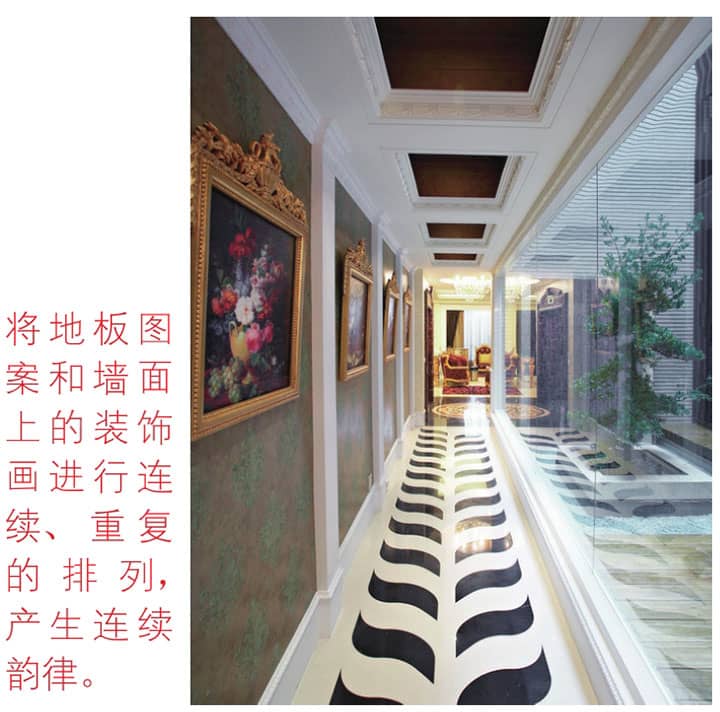 連續(xù)韻律在空間設計中的應用